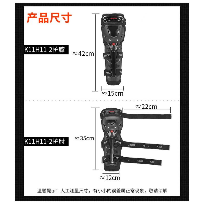 Scoyco K11H11-2 Motorcycle Knee Elbow Protector Set Off-Road Racing Cycling Protective Gear Safety Equipment