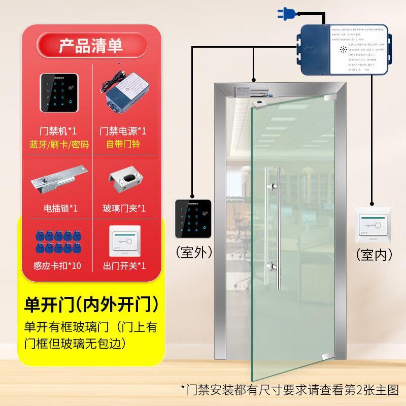 ZUCON Bluetooth APP Access Control System with Magnetic Lock CN plug (adapter included)