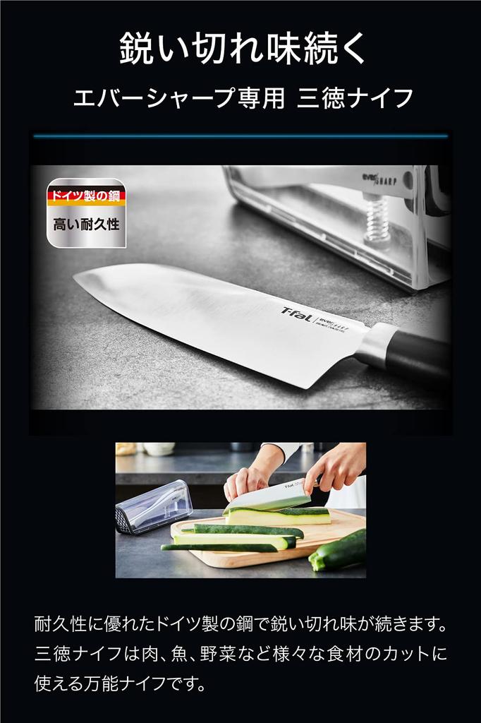 Nůž Nůž a ostřič v keramickém uzamykání K255S2 T-fal Ostřič, Jeden, Brusný kámen, Systém "Ever Sharp",