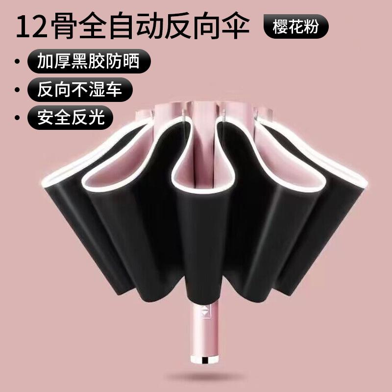 The Umbrella Is Automatically Thickened and Enlarged, and the Weather and Rain Folding Sun Umbrella Is Wholesale, and the Oversized Sun Protection