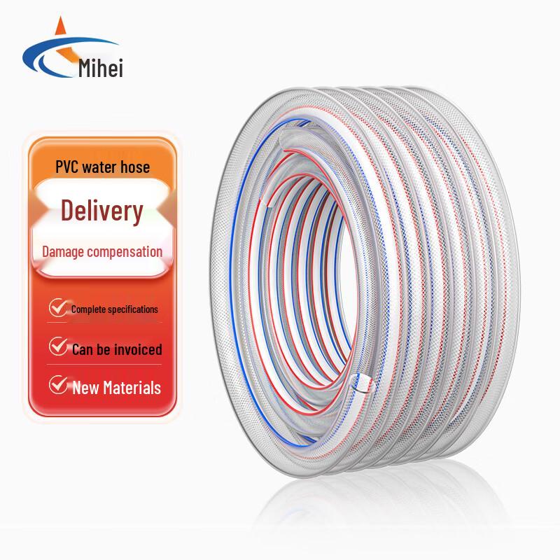 MiXing PVC Fiber Reinforced Water Hose 5m