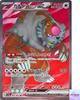 Bloodmoon Ursaluna Ex SR 084/066 Crimson Haze Sv5a Pokemon Card Game Japanese NM