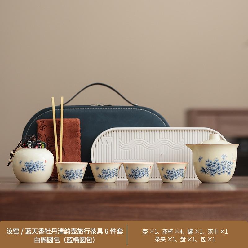 High-value peony travel Qingyun small set Huang Ru kiln business trip Kung Fu teacup portable leather bag gift