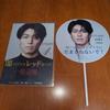 Used [Not for Sale] Japan National Soccer Team Keito Nakamura Chiba Prefectural Police Fan Flyer Ario Kashiwa