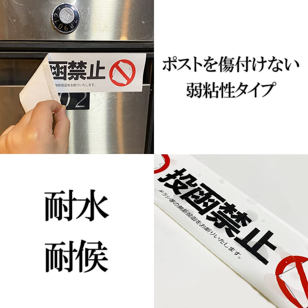 Flyer Refusal Set of 100 in Supervised by Real Estate Management For Commercial Posting Prohibited Vacancy Mailing Opening Block Waste No Flyers