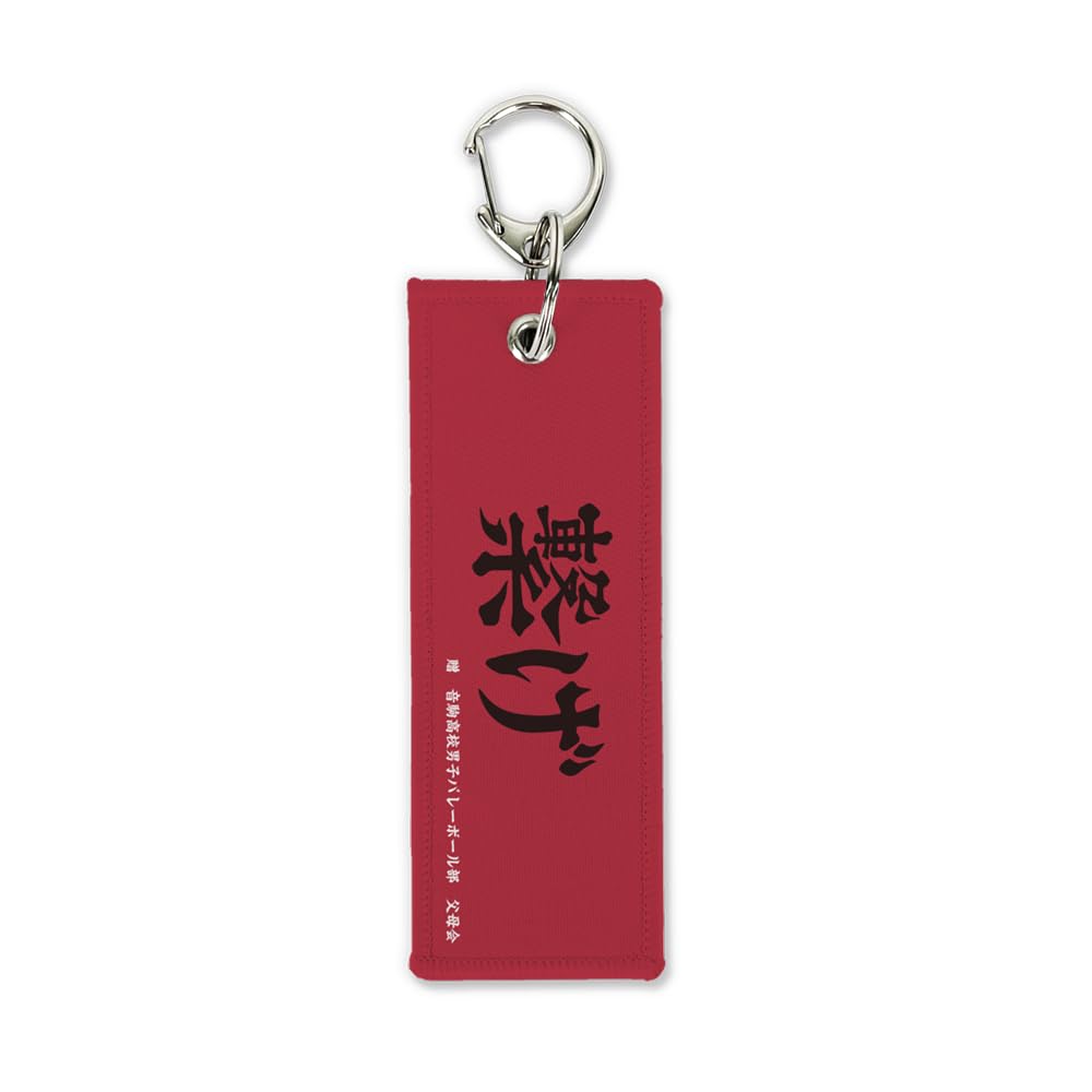 COSPA Haikyuu Connect Nekoma High School Graphic Tag