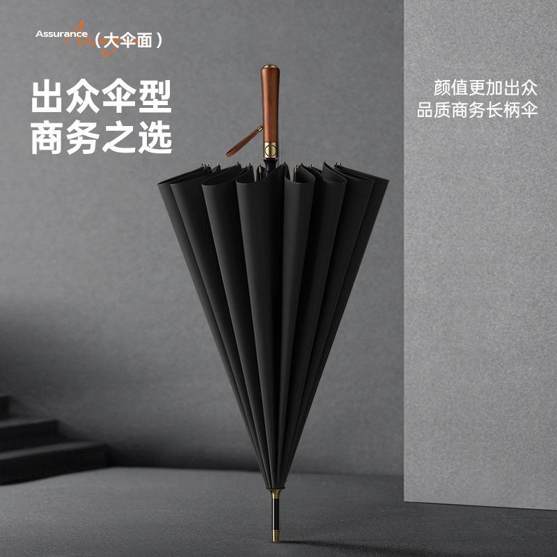 Mido 16 bone long handle umbrella with enlarged surface, wind resistant lotus ribs, solid wood handle, business umbrella