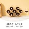 KIRIGEN Wine Rack, Wine Bottle Holder, Wine Shelf, Wine Storage, Holds 8 Bottles, Easy Assembly, Japanese Instruction Manual Included, Natural, TQ-XHJ