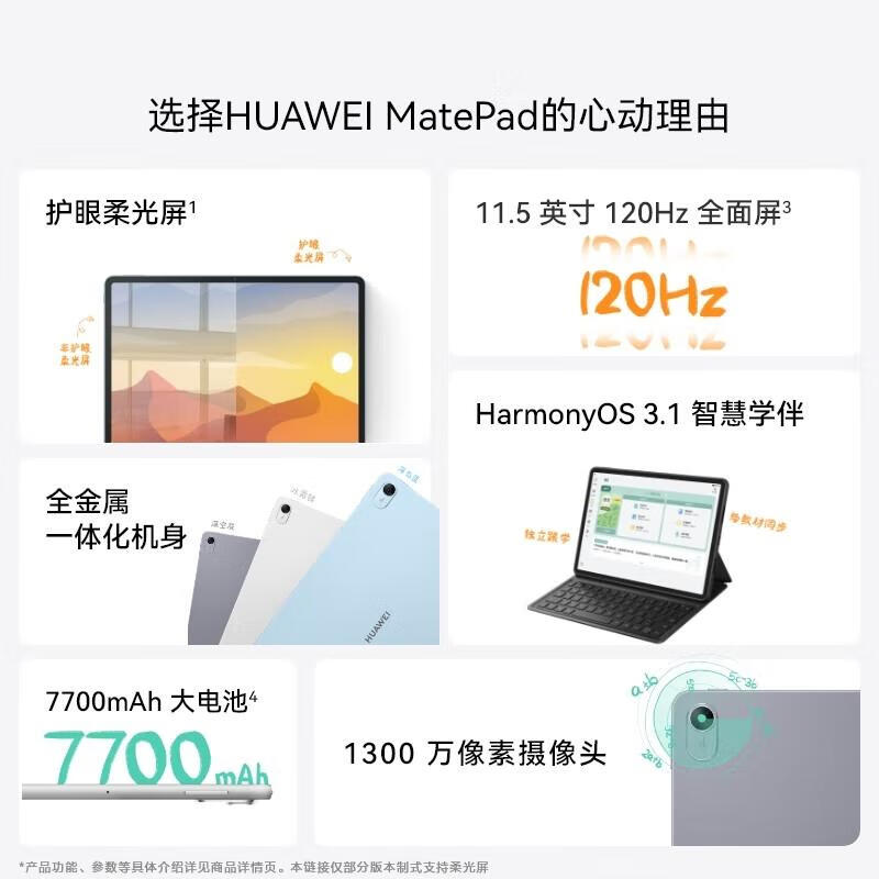 

Huawei MatePad 11.5-inch 2023 Tablet (CN version)