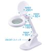 OHM LED Stand Light with Magnifying Model White L-Zoom Glass, Number 07-6384, DS-L8092-2-W,