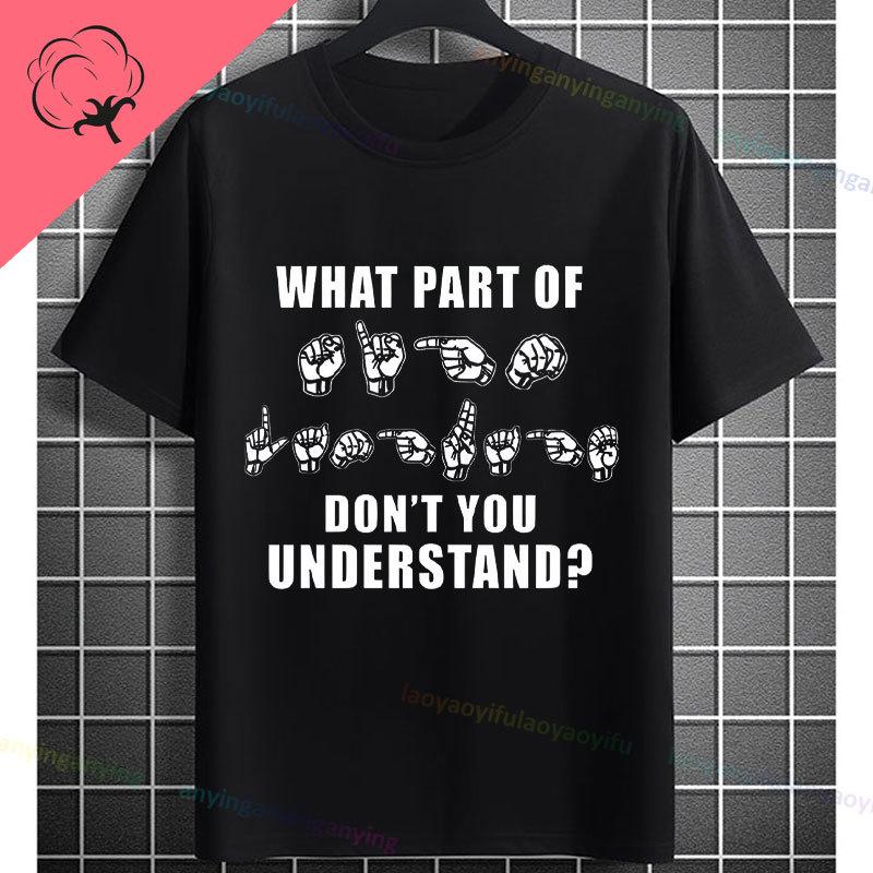 Funny Morse Code Graphic Tshirt With What Part Of Dont You Understand Print Fashion Casual 100 Cotton Shortsleeve Tshirt
