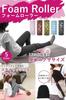 Skládací kompaktní pěnový váleček mobilní s pouzdrem Certifikace produktu SGS Myofascial Release Massage Mini Sports S.Darwin (Červené)