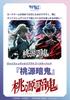 Weiss Schwarz Blau Booster Pack Box "Togen Anki"
