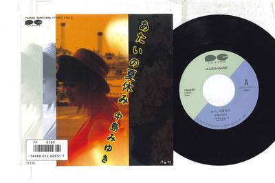 7inch Record MIYUKI NAKAJIMA - Atai No Natsuyasumi / Uwasa 7A0588 AARD VARK 1986 Japan Japanese Pop/Rock Used