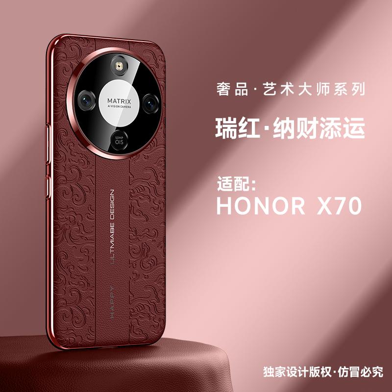 For Honor X70 Case Cloud Dragon Patter Textured Embossed Leather Surface Electroplating PC Hard Case Cover Artificial leather&Honor X70