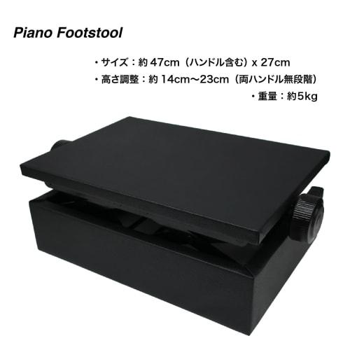 Behning & Sons Piano Footstool with Dual Handles, Infinitely Adjustable Height, 5.7 - 9.7 Inches (14 - 23 Cm), Single Unit