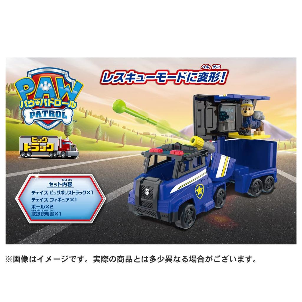 Takara Tomy Paw Patrol Basic Vehicle Chase Big Police Truck