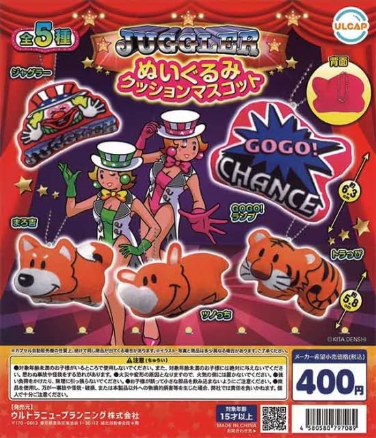 

Juggler stuffed cushion mascot all 5 types set Gacha