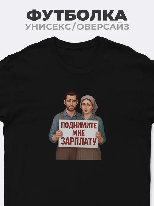 Give Me a Raise T-shirt M