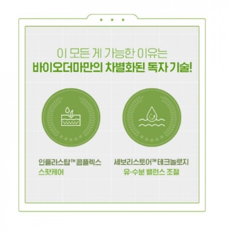 Bioderma Sevium Sensitive 30ml