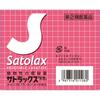Sato Satrax 'Subcontracting' 40 packages Herbal Medicine & Kampo Indications: -Constipation- Relief of the following symptoms associated with constipa