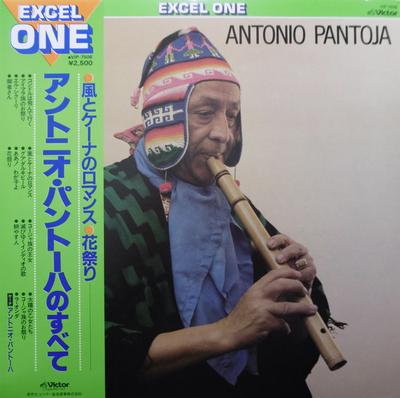 LP Record ANTONIO PANTOJA - All About Antonio Pantoja VIP7506 VICTOR 1981 Japan Obi Country/Folk Used