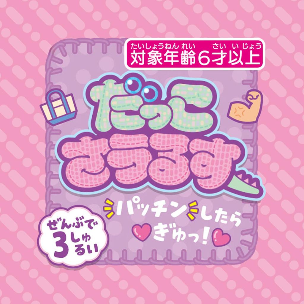 Onda Dakkosaurus Snap Band Dinosaur Plush Bracelet Educational Toy (Color cannot be specified)