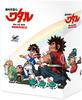Mashin Hero Wataru Special Price Edition Box Blu-ray