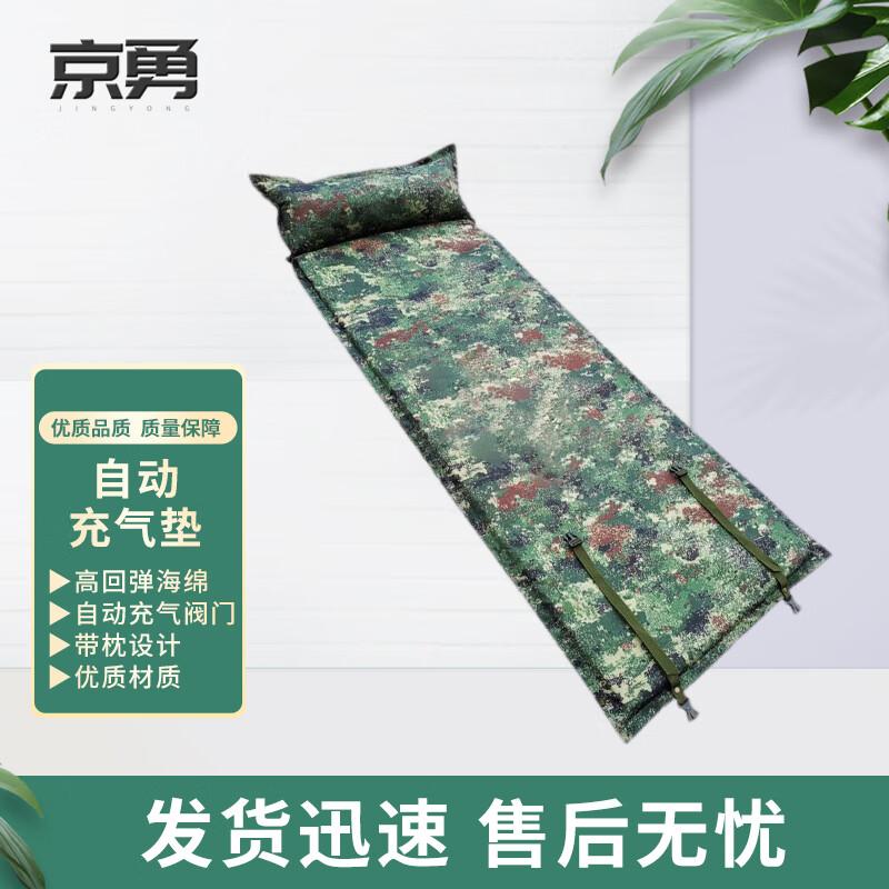 Self-Inflating Outdoor Camping Mat