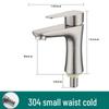 Lilong 304 Stainless Steel 'Small Waist' Single Cold Basin Faucet