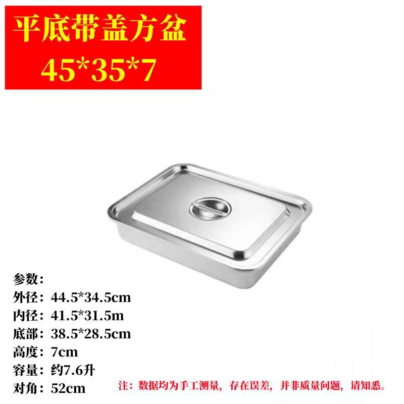 

304 Stainless Steel Square Fast Food Tray with Lid
