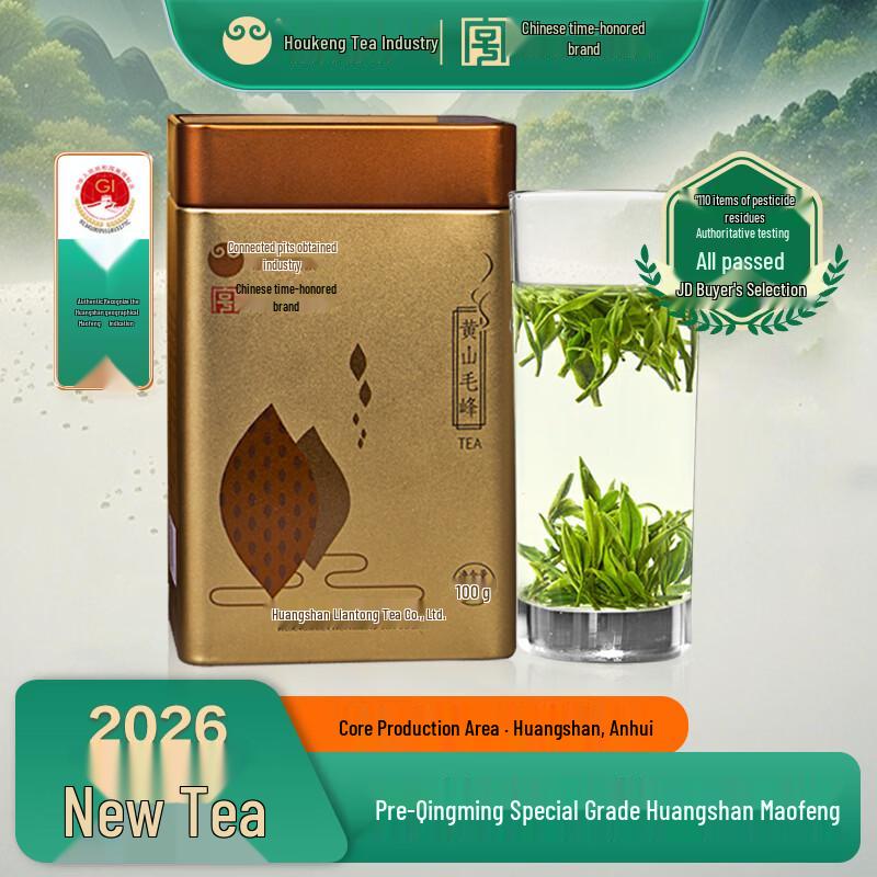 HONG KING Pre-Qingming Huangshan Maofeng Green Tea (100g)