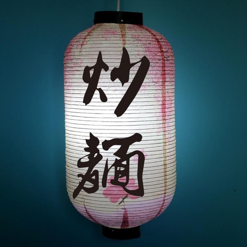 

50*25 см традиционный японский бумажный фонарь в стиле Izakaya Bistro Ramen Sashimi Restaurant Pub Decor Подвесной фонарь Реклама 50X25cm