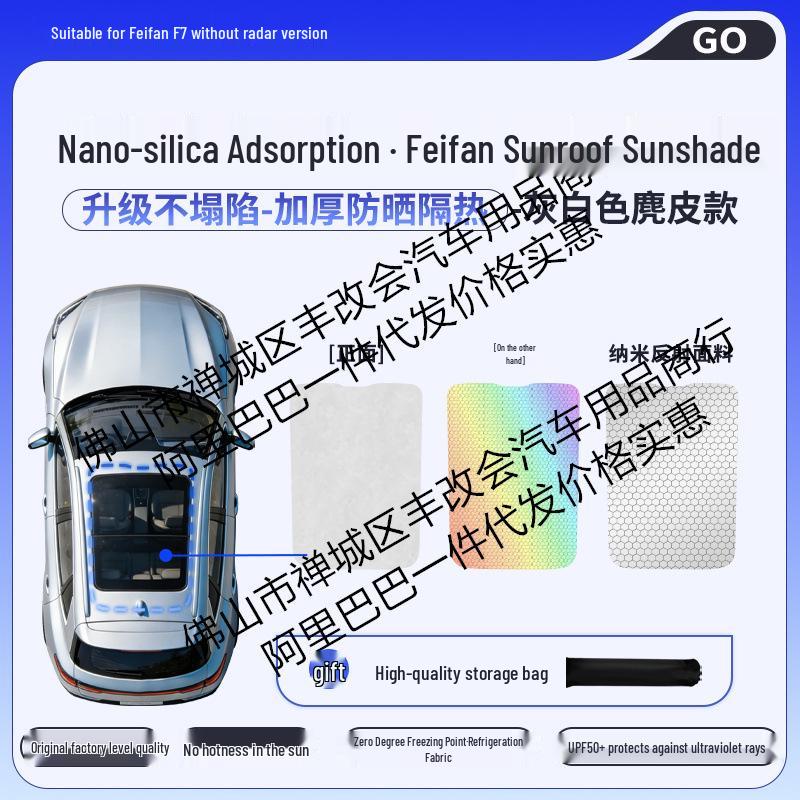 

Feifan R7F7 Silicone Honeycomb Color-Changing Sunroof Sunshade for Heat Insulation and Sun Protection