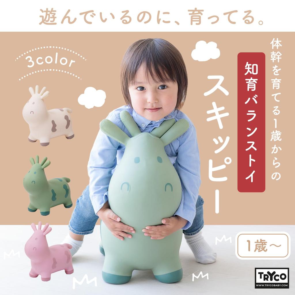 TRYCO Skippy Balance Ball Educational Indoor Playground Toy for Babies Ages Birthday Gift for Boys and Christmas Gift Edutē [Beige] Ride-On 1+,