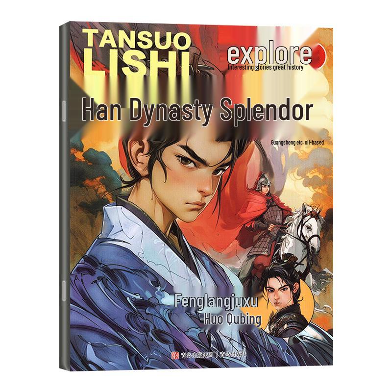 Explore History Magazine: Issues 1-12 - Famous Figures and Events in World and Chinese History