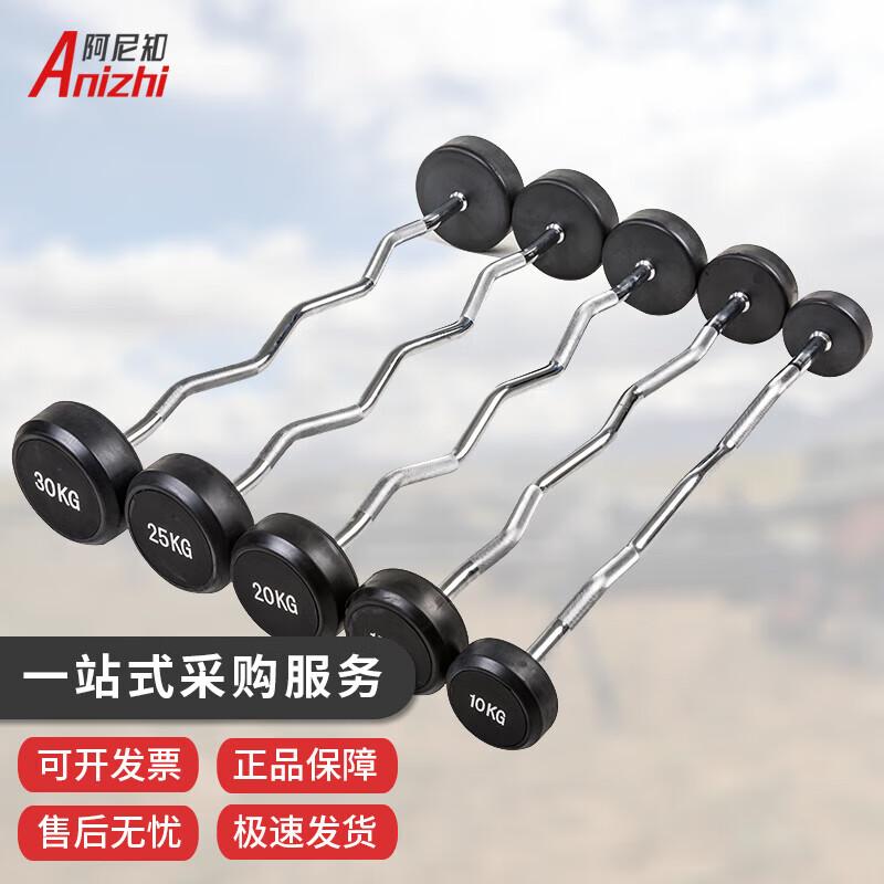 Anizhi Rubber-Coated Fixed Barbell Set