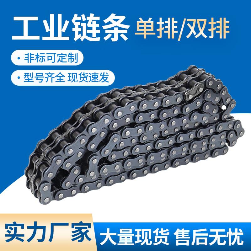 Industrial Drive Roller Chain