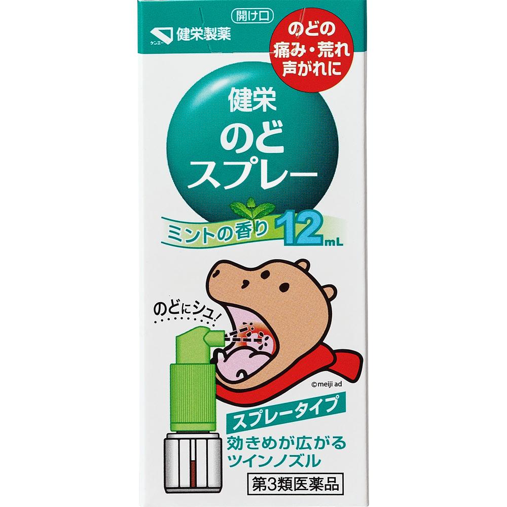 

Ken-Ei Pharmaceutical Ken Throat Spray Cold Aids [Pharmaceuticals] Efficacy: Sore throat, throat pain, throat swelling, throat discomfort, hoarseness 1