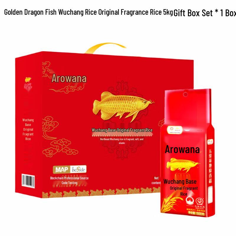 Golden Arowana Wuchang Original Fragrant Rice