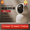 Розумна камера Xiaomi C700 4K UHD з панорамуванням/нахилом для домашньої безпеки (версія CN)