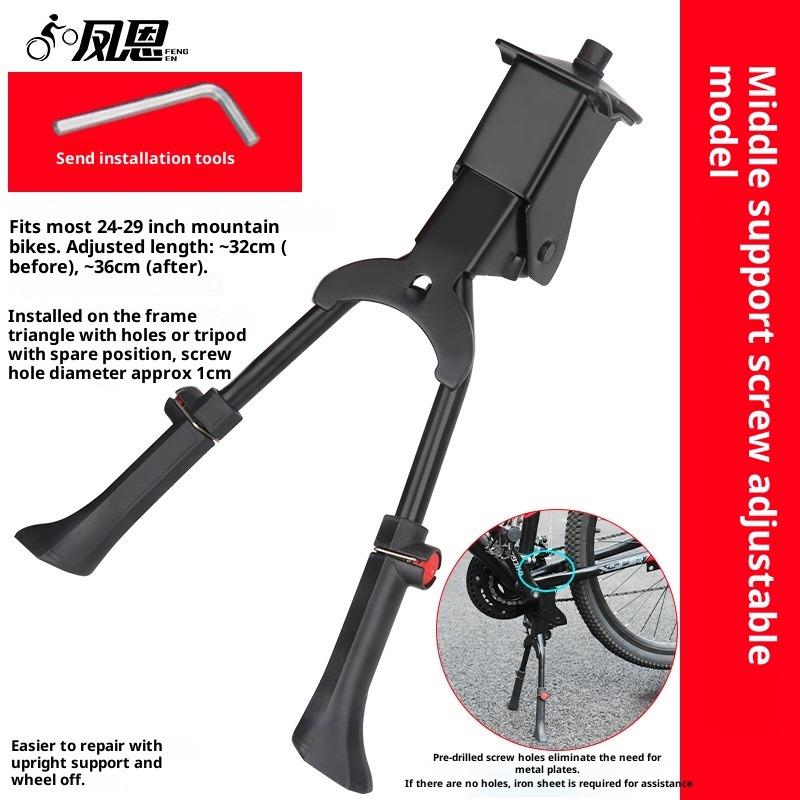 Bicycle Foot Support Children's Mountain Bike Universal Parking Bracket Support Foot Frame Ladder Station Floor Frame Accessories Daquan