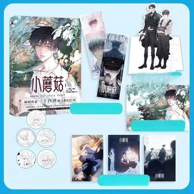 Little Mushroom Wrong But Still Right Original Comic Book Volume 1 Lu Feng X An Zhe Chinese Science Fiction BL Manga Book