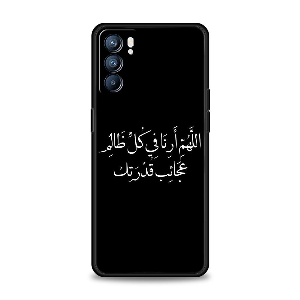 

Цитаты из песен Исламские цитаты Чехол для Oppo Reno8 Reno7 Reno6 Pro A54 5G Find X6 X5 A53 A52 A9 A15 A95 A17 A16 A76 A57 A31 Обложка Oppo A16