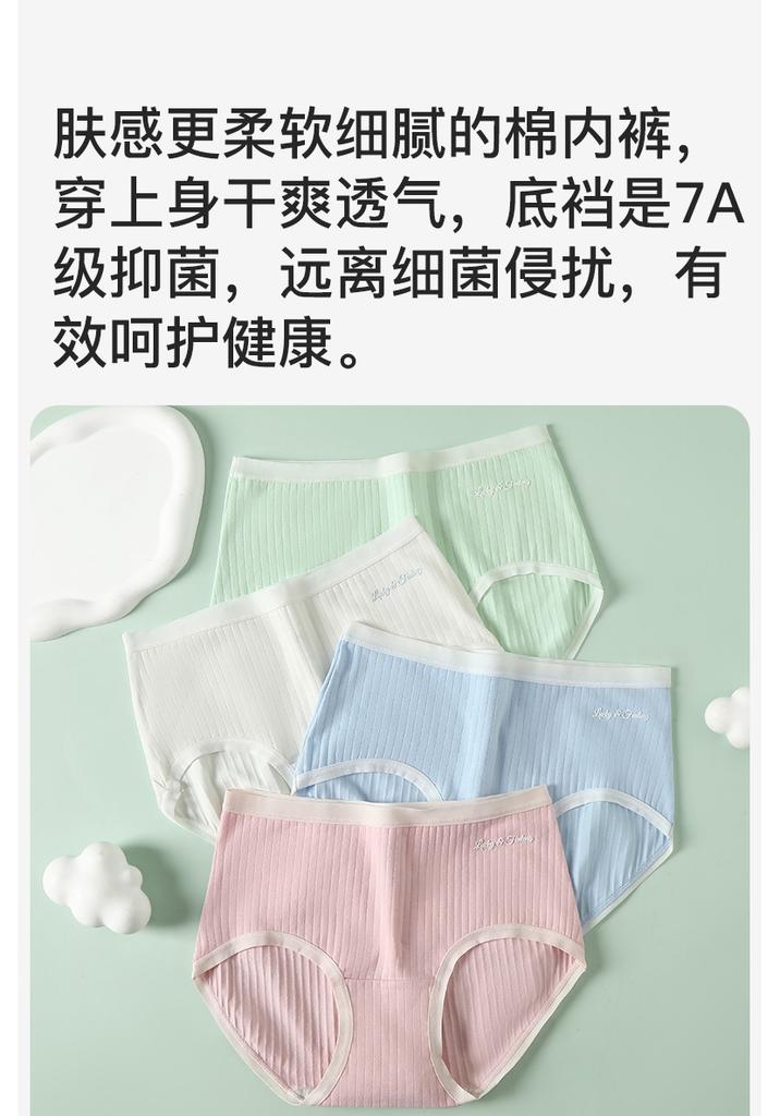Fenteng 4-pack 7A grade antibacterial pure cotton breathable simple women's underwear triangle pants