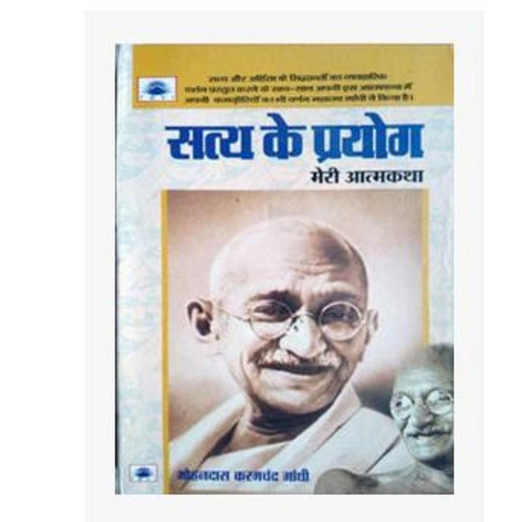 Hindi Satya Ke Prayog Athawa Aatmakatha Paparback