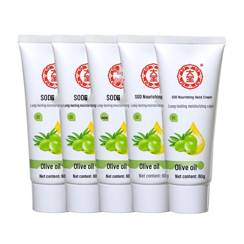 Dabao SOD Nourishing Hand Cream (5 x 60g)