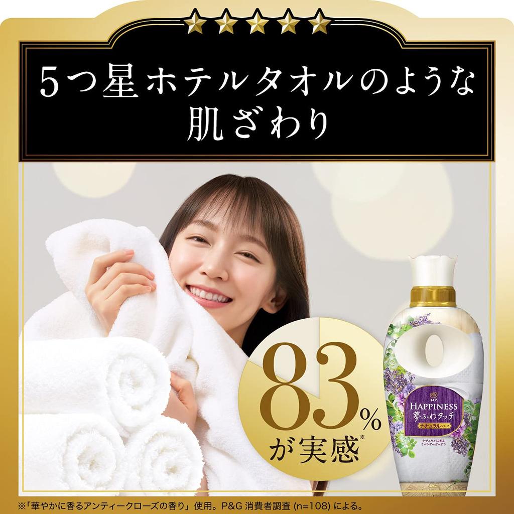 Bulk Lenor Happiness Dream Soft Touch Fabric Lavender 1880mL X 2 Purchase Softener, Garden, Refill,