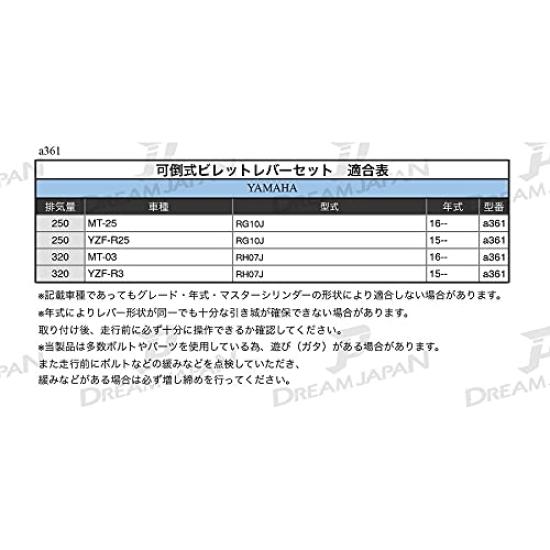 Dream Japan Motocyklové brzdové a spojkové páčky sada a pro a 4 a Teleskopicky nastavitelné (Levá, pravá) YZF-R25, YZF-R3, MT-25, MT-03 [Dream-Japan],