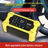 Smart Pulse Voltage Stabilizer for Electric Vehicles - One-Key Battery Repair & Auto Power-Off Protection